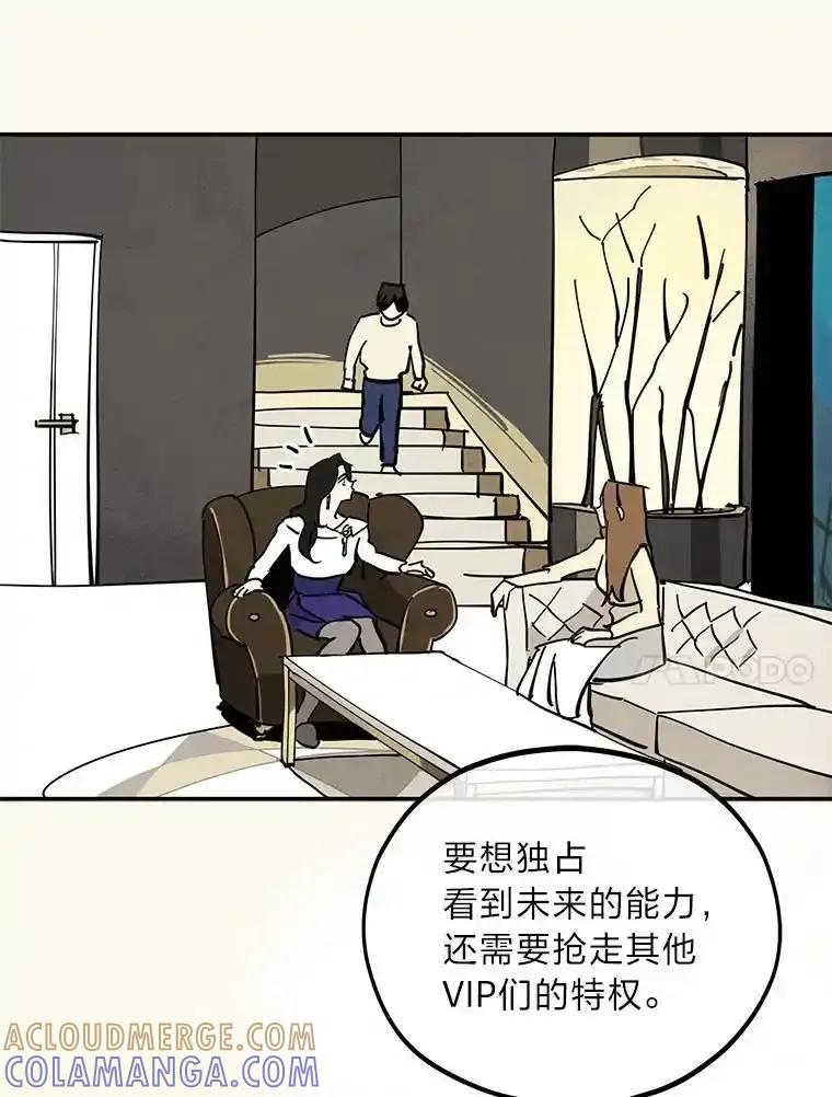 《纯黑照片》41.撕开虚伪的面纱 第25页