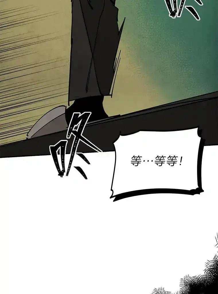 《纯黑照片》41.撕开虚伪的面纱 第66页
