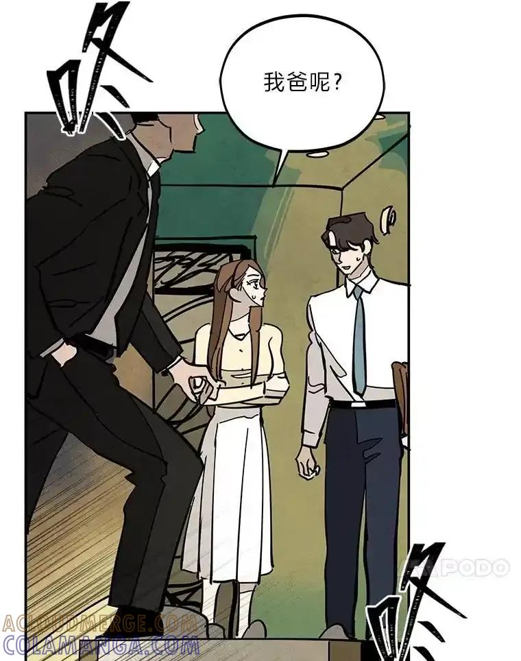 《纯黑照片》41.撕开虚伪的面纱 第58页