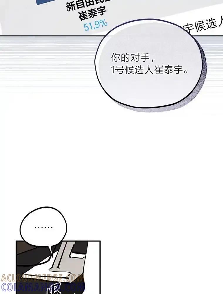 《纯黑照片》41.撕开虚伪的面纱 第31页