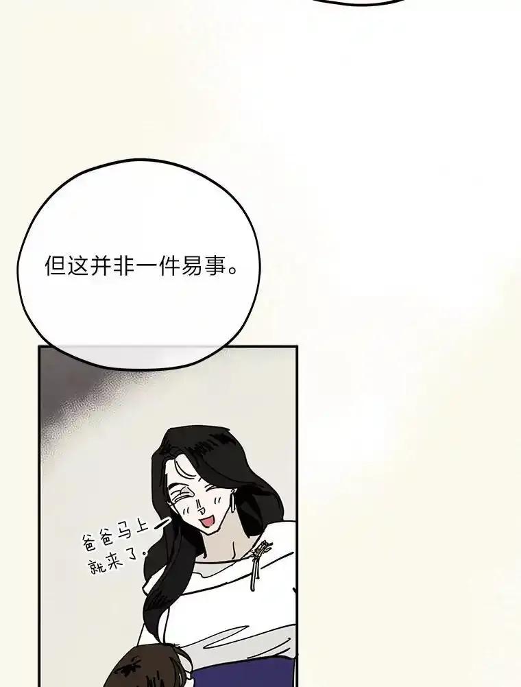 《纯黑照片》41.撕开虚伪的面纱 第26页