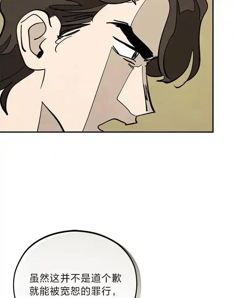 《纯黑照片》41.撕开虚伪的面纱 第41页