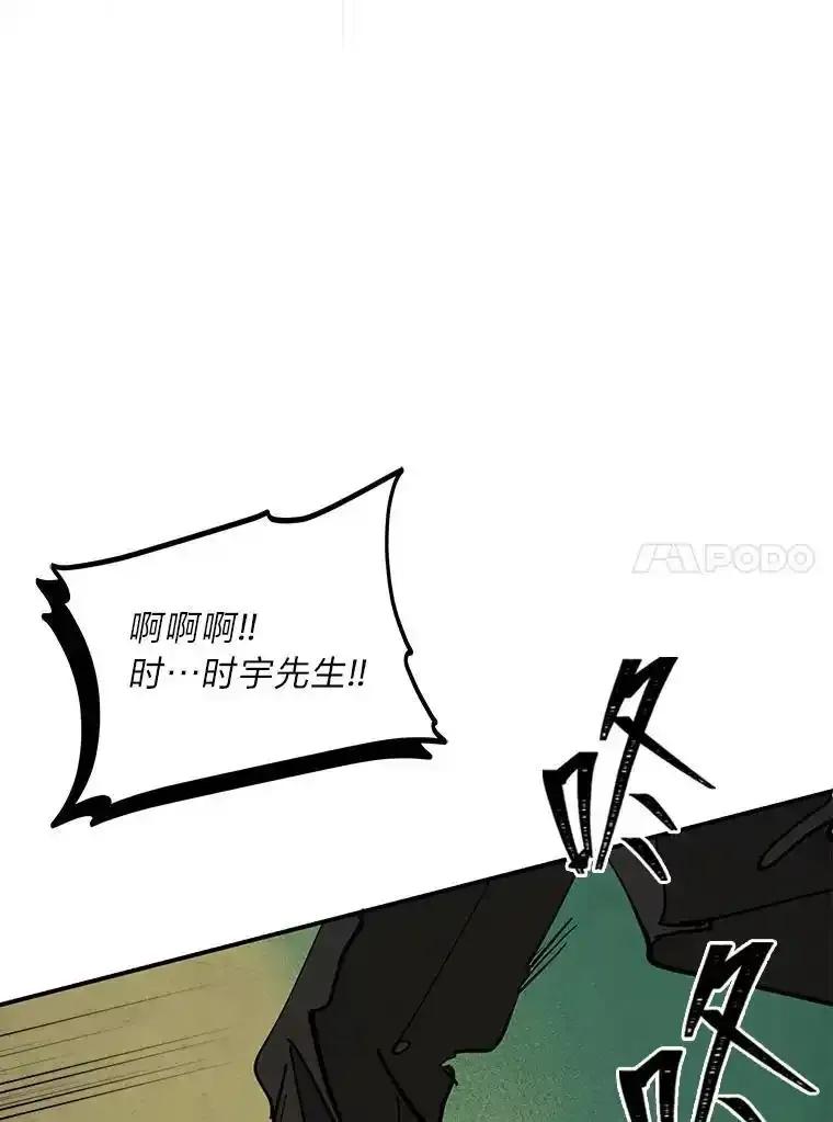 《纯黑照片》41.撕开虚伪的面纱 第65页