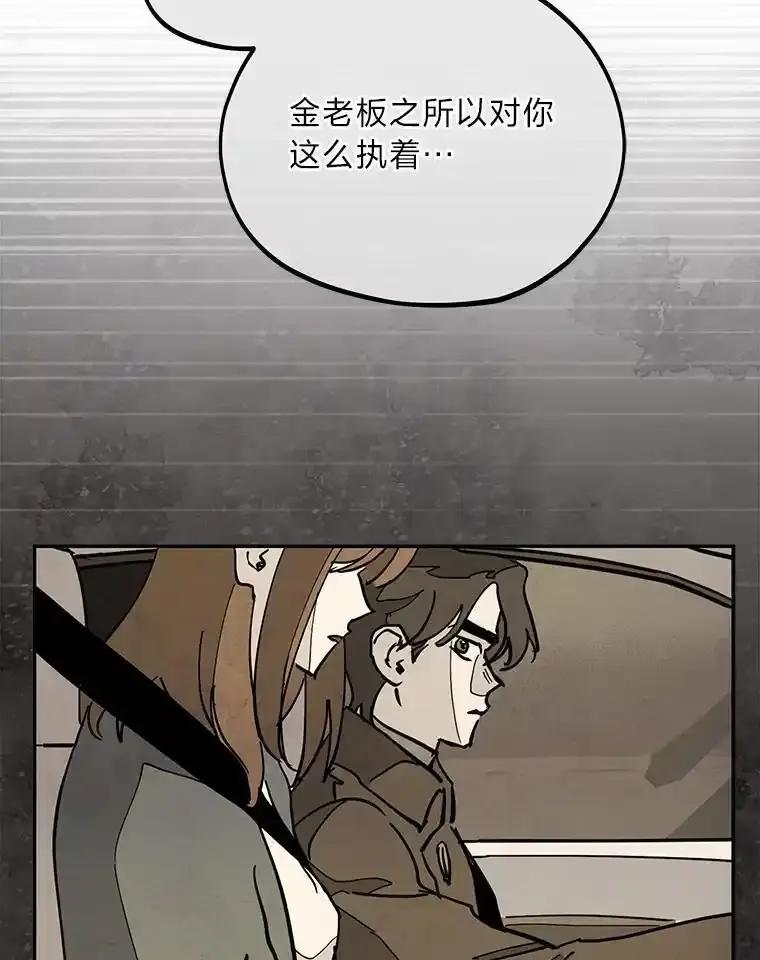 《纯黑照片》41.撕开虚伪的面纱 第6页