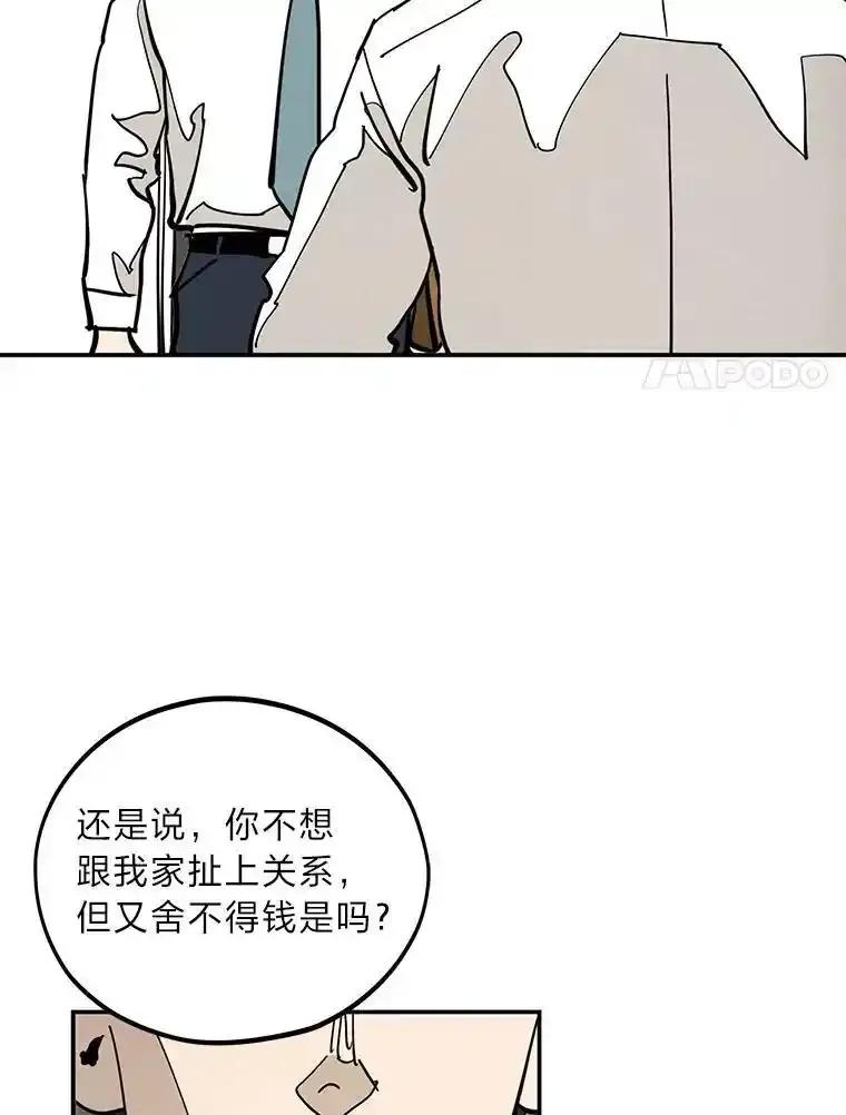 《纯黑照片》41.撕开虚伪的面纱 第35页