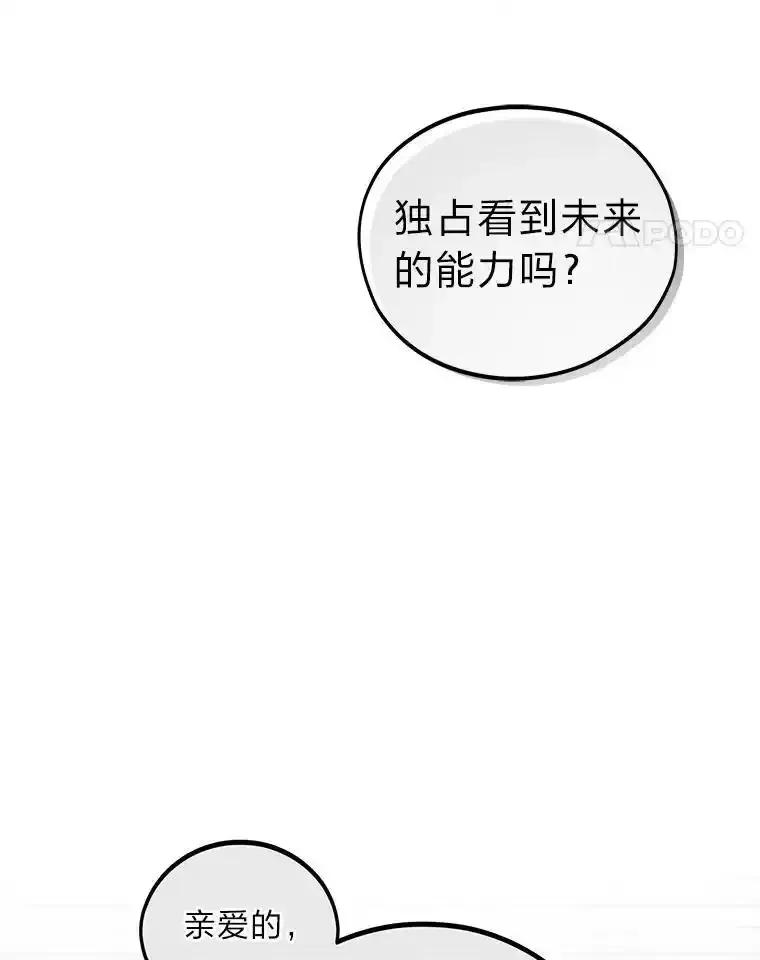 《纯黑照片》41.撕开虚伪的面纱 第5页