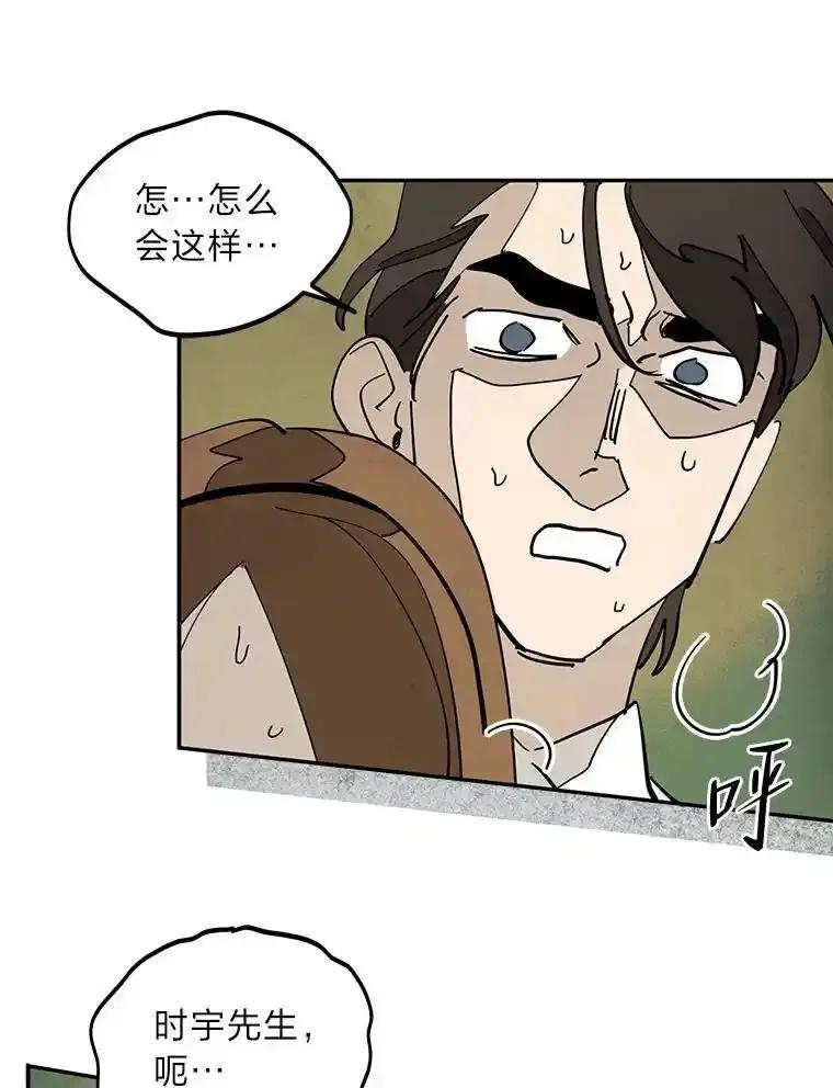 《纯黑照片》41.撕开虚伪的面纱 第77页