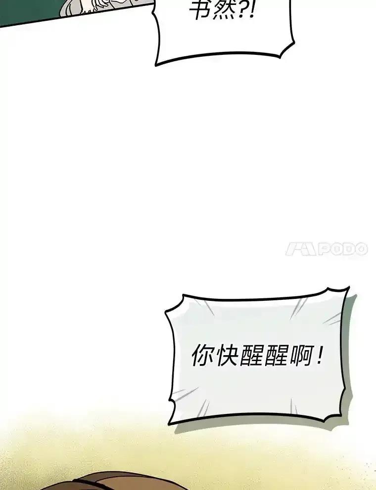 《纯黑照片》41.撕开虚伪的面纱 第81页