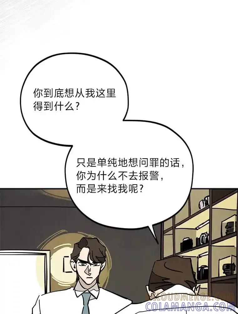 《纯黑照片》41.撕开虚伪的面纱 第34页