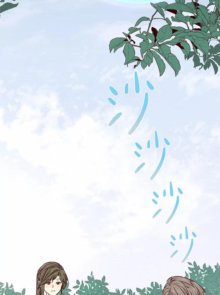无法抵御的诱惑 4.共进午餐 第54页