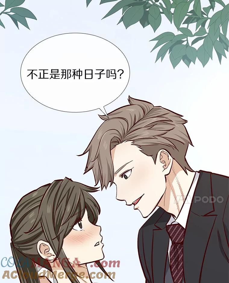 无法抵御的诱惑 4.共进午餐 第121页