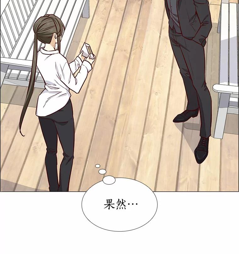 无法抵御的诱惑 4.共进午餐 第43页