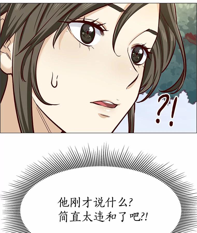 无法抵御的诱惑 4.共进午餐 第84页