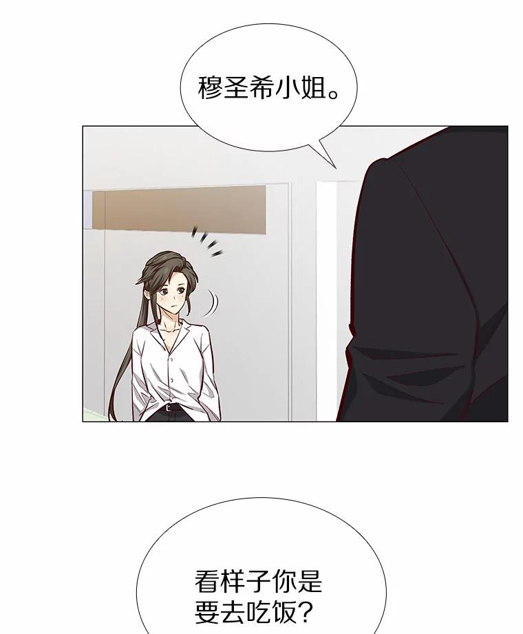 无法抵御的诱惑 4.共进午餐 第12页