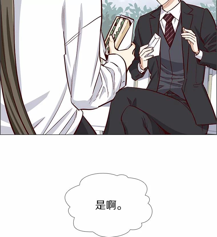 无法抵御的诱惑 4.共进午餐 第59页