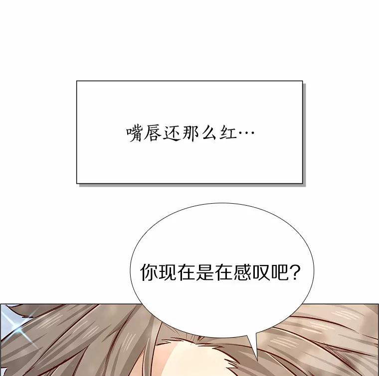 无法抵御的诱惑 4.共进午餐 第72页