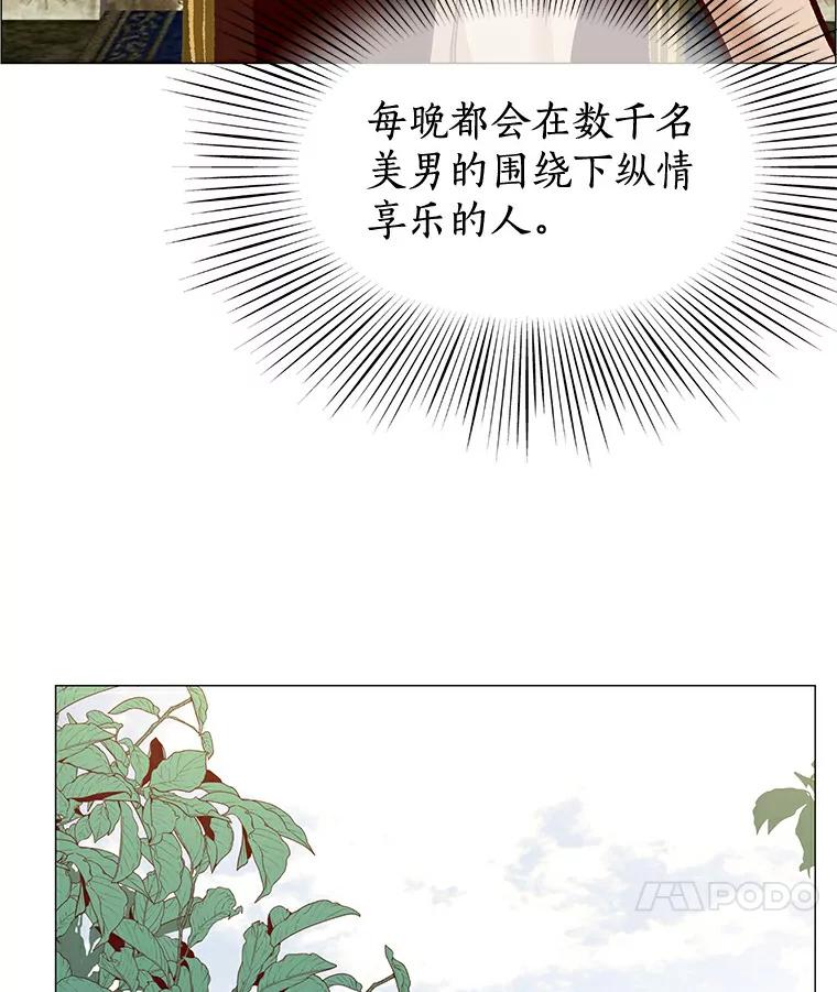 无法抵御的诱惑 4.共进午餐 第98页
