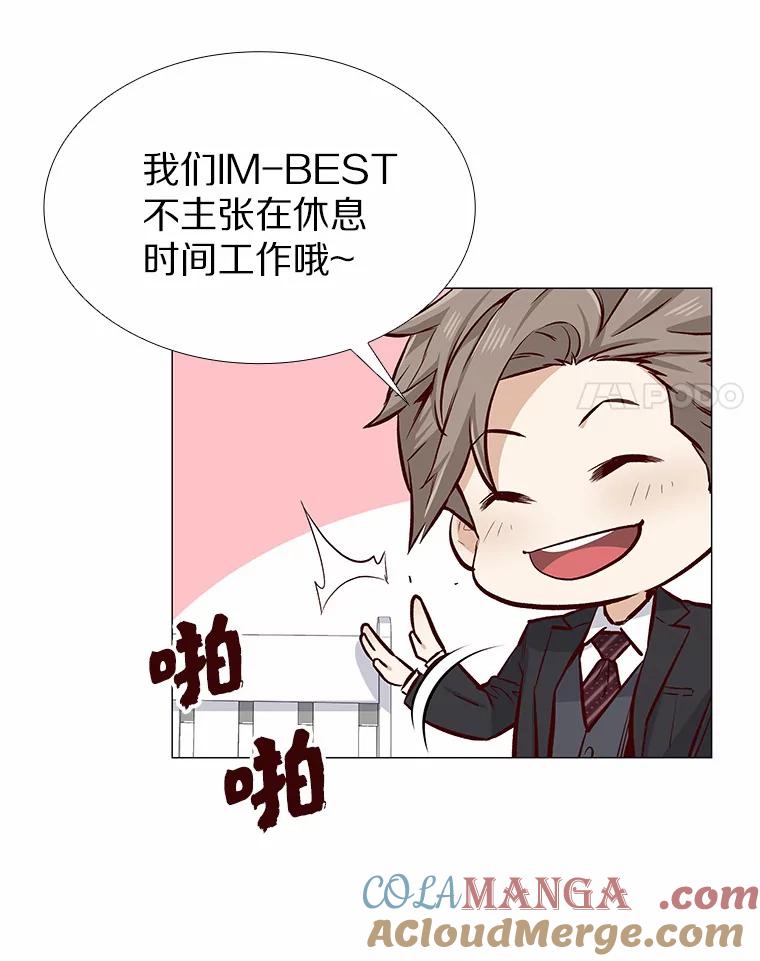 无法抵御的诱惑 4.共进午餐 第45页