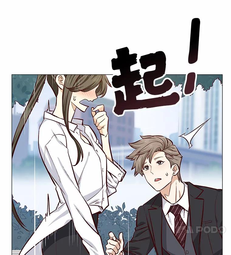 无法抵御的诱惑 4.共进午餐 第90页