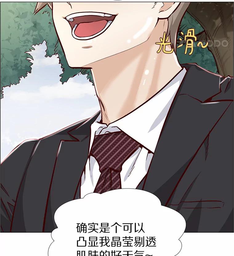 无法抵御的诱惑 4.共进午餐 第60页