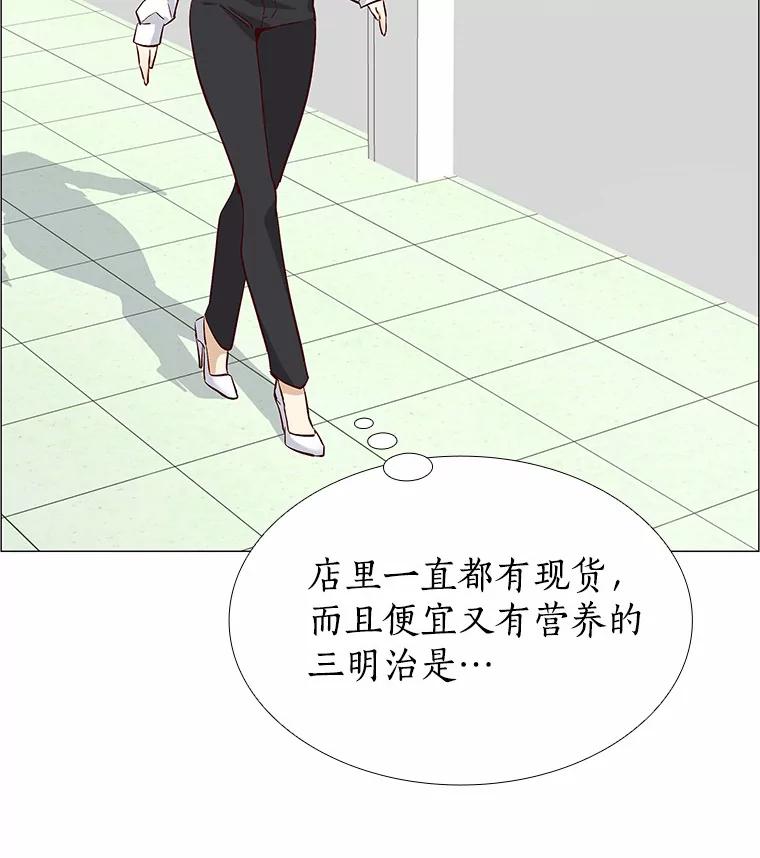无法抵御的诱惑 4.共进午餐 第11页