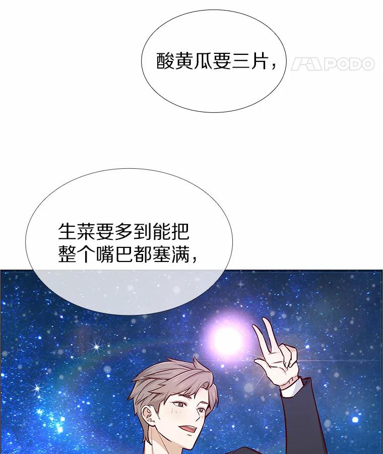 无法抵御的诱惑 4.共进午餐 第27页