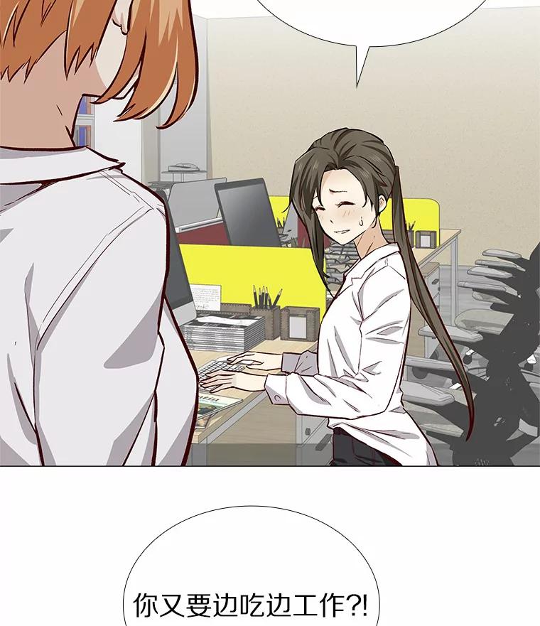 无法抵御的诱惑 4.共进午餐 第6页