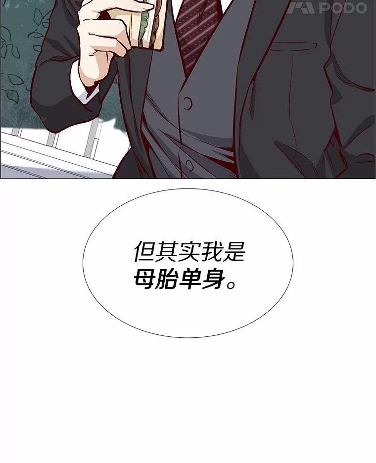 无法抵御的诱惑 4.共进午餐 第83页