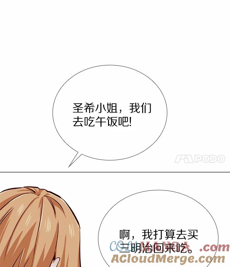 无法抵御的诱惑 4.共进午餐 第5页