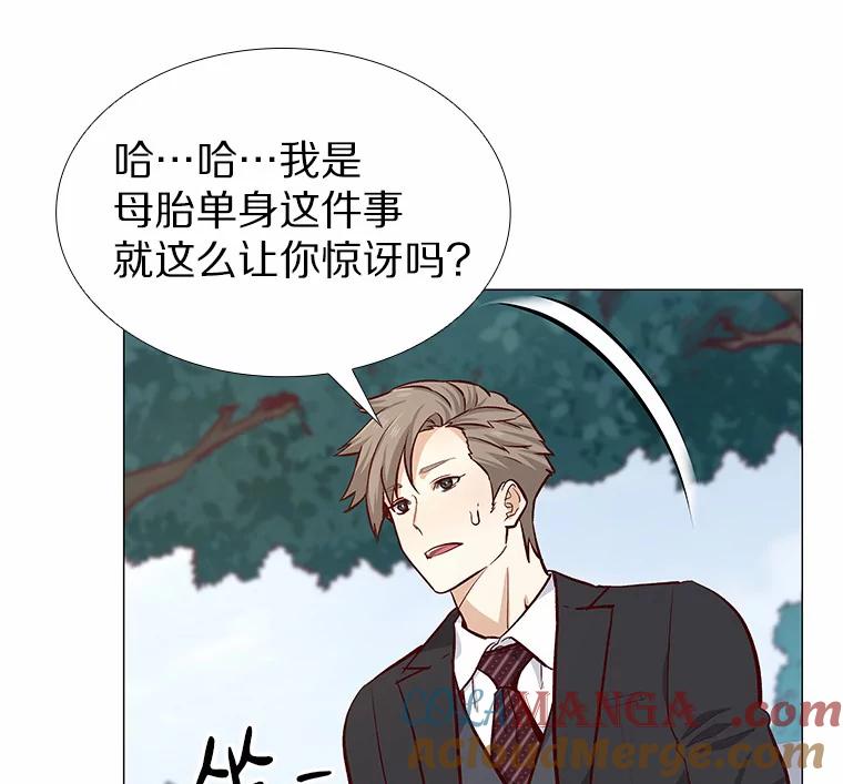 无法抵御的诱惑 4.共进午餐 第93页