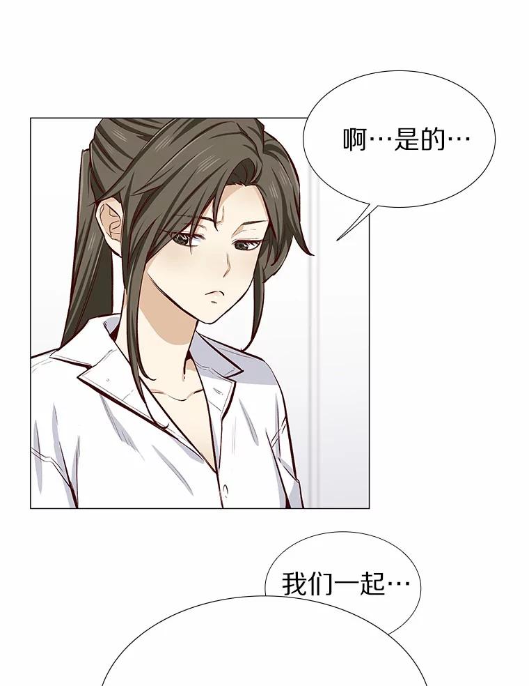无法抵御的诱惑 4.共进午餐 第15页