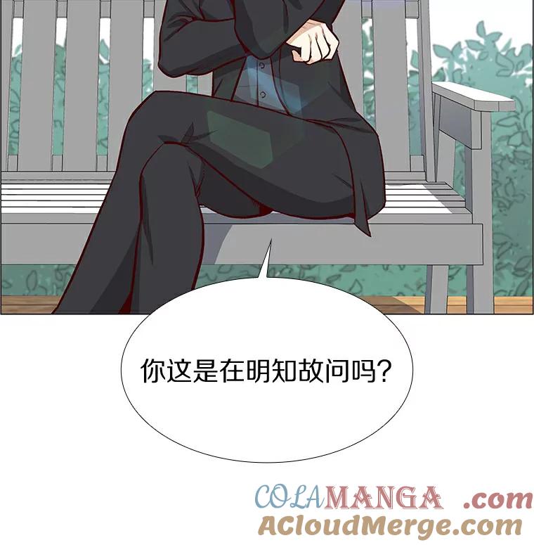 无法抵御的诱惑 4.共进午餐 第101页