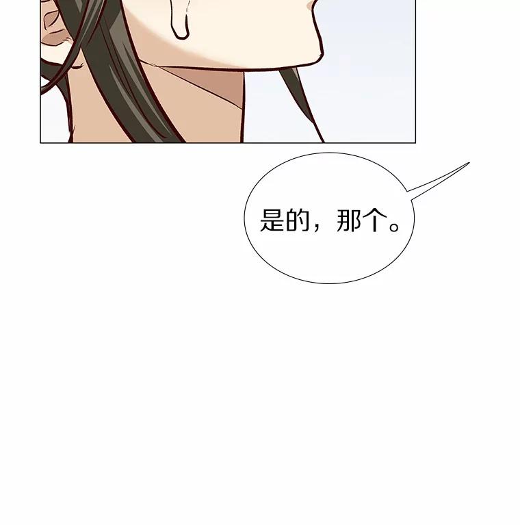 无法抵御的诱惑 4.共进午餐 第124页