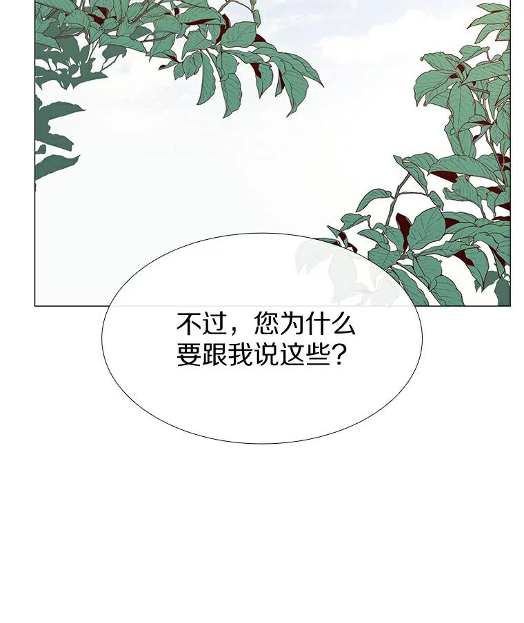 无法抵御的诱惑 4.共进午餐 第99页