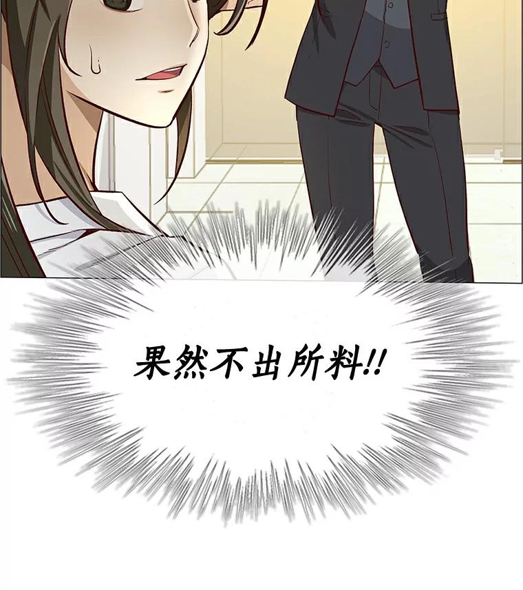 无法抵御的诱惑 4.共进午餐 第22页