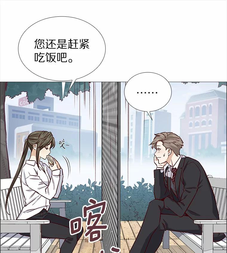 无法抵御的诱惑 4.共进午餐 第78页