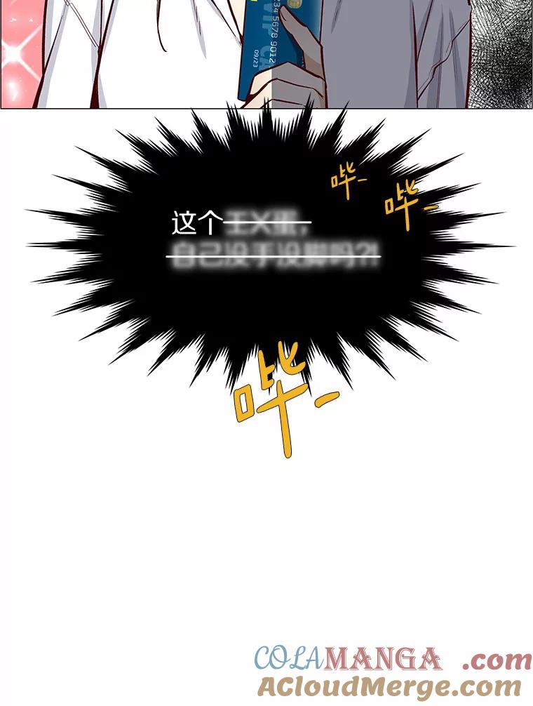 无法抵御的诱惑 4.共进午餐 第25页
