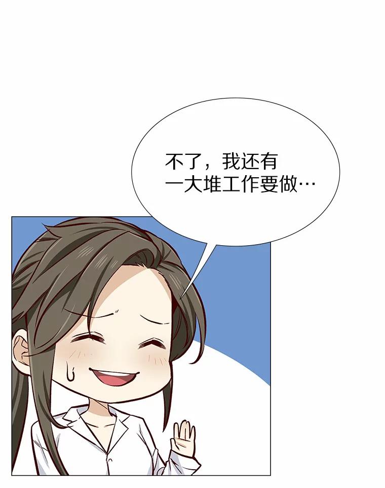 无法抵御的诱惑 4.共进午餐 第44页