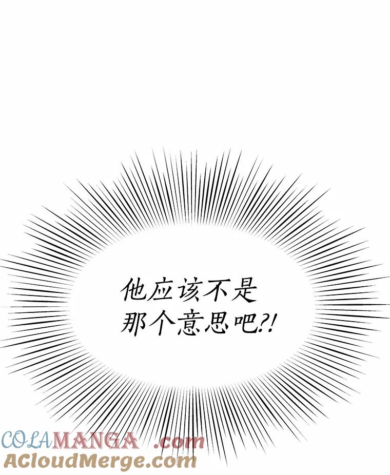 无法抵御的诱惑 4.共进午餐 第133页