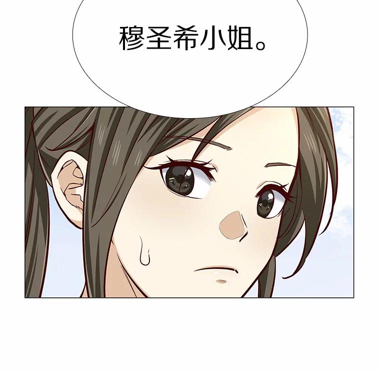 无法抵御的诱惑 4.共进午餐 第48页