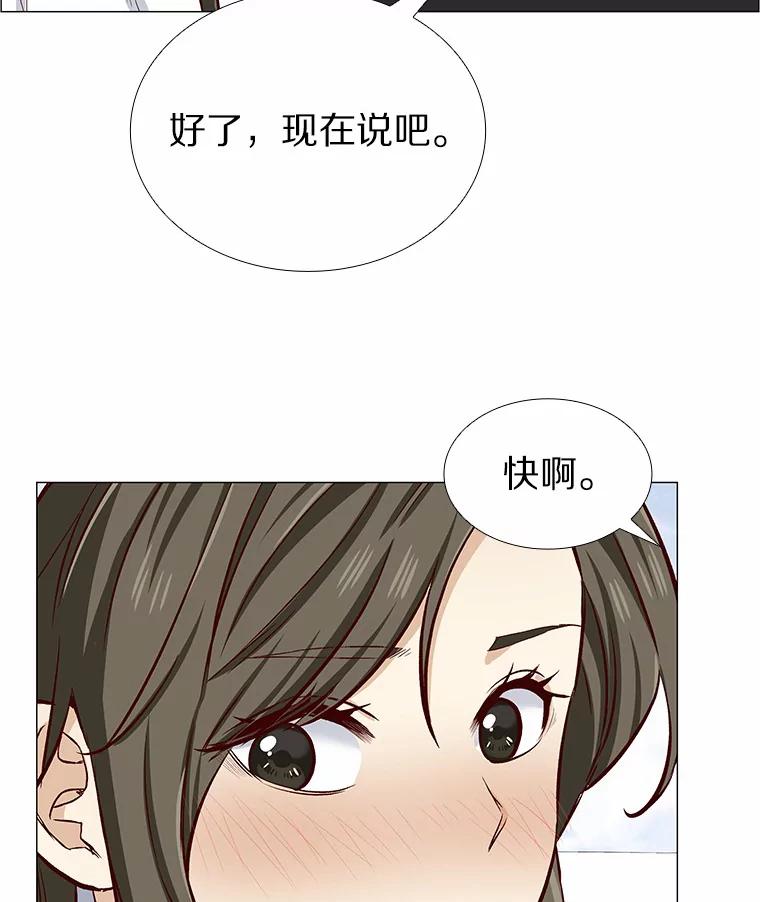无法抵御的诱惑 4.共进午餐 第110页