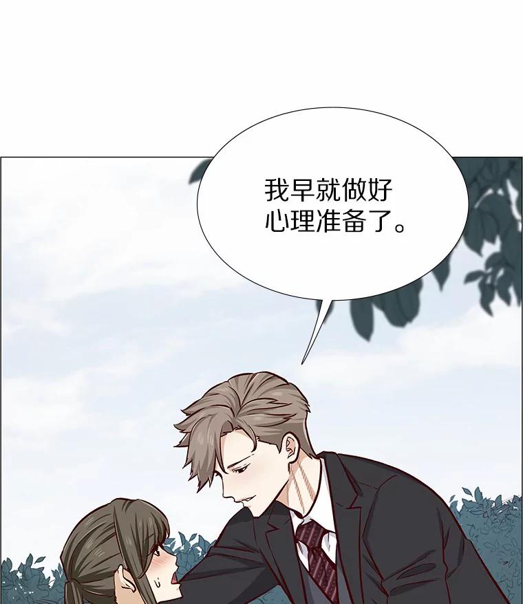 无法抵御的诱惑 4.共进午餐 第107页