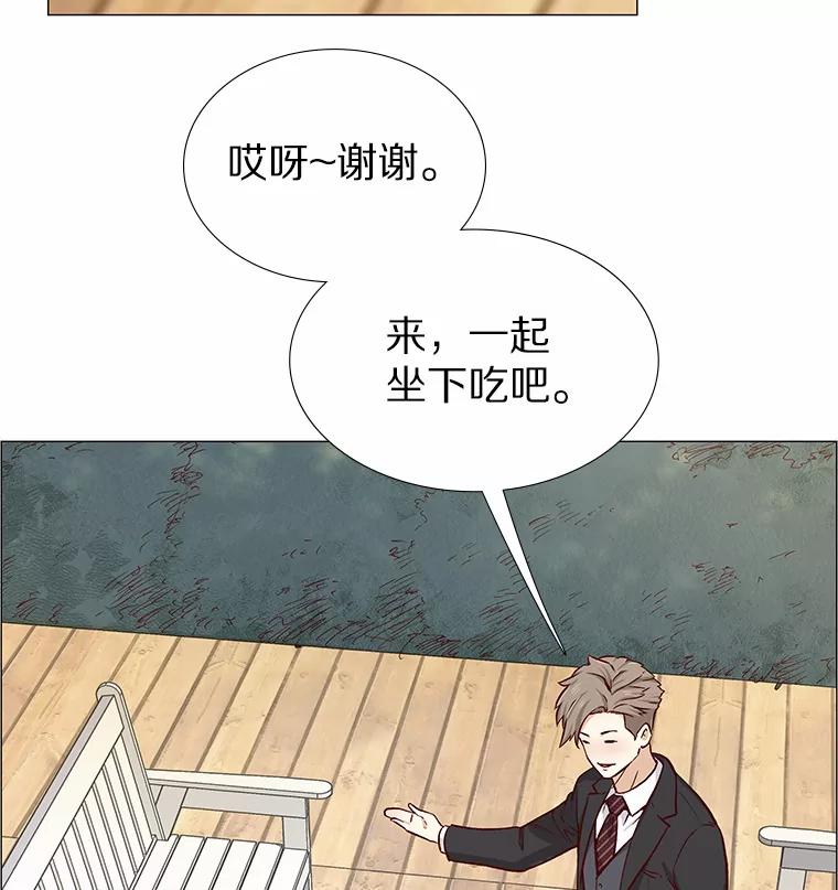 无法抵御的诱惑 4.共进午餐 第42页