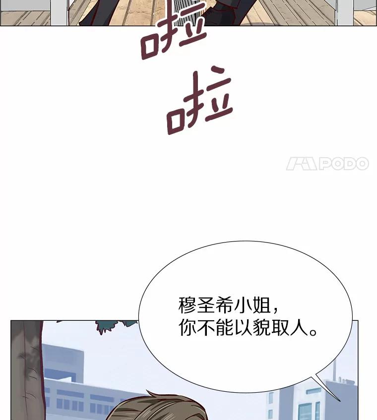 无法抵御的诱惑 4.共进午餐 第79页