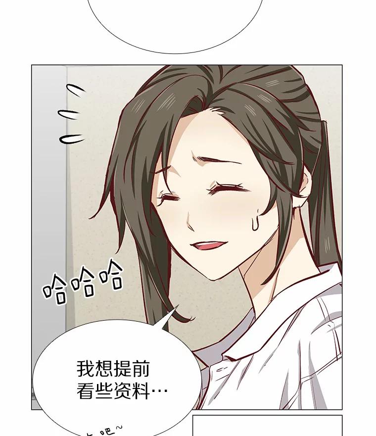 无法抵御的诱惑 4.共进午餐 第7页