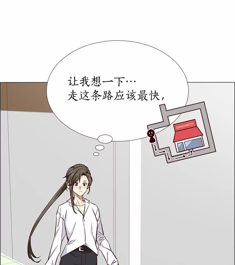无法抵御的诱惑 4.共进午餐 第10页