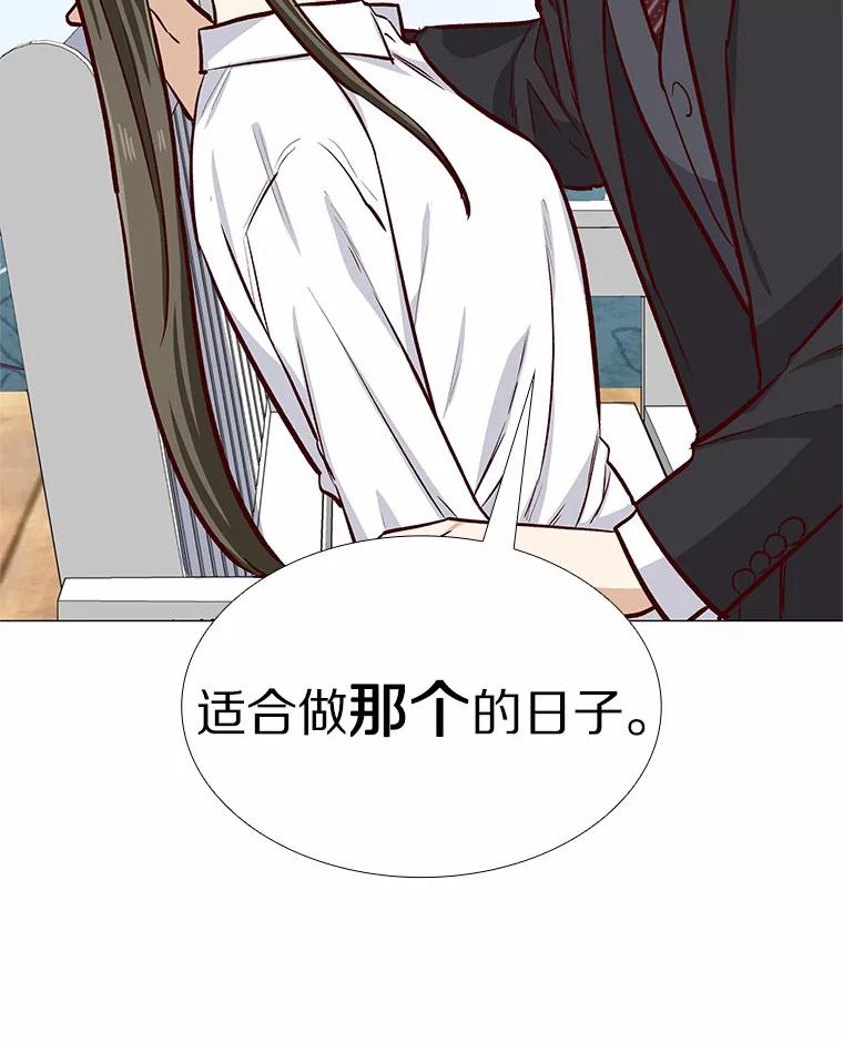 无法抵御的诱惑 4.共进午餐 第122页