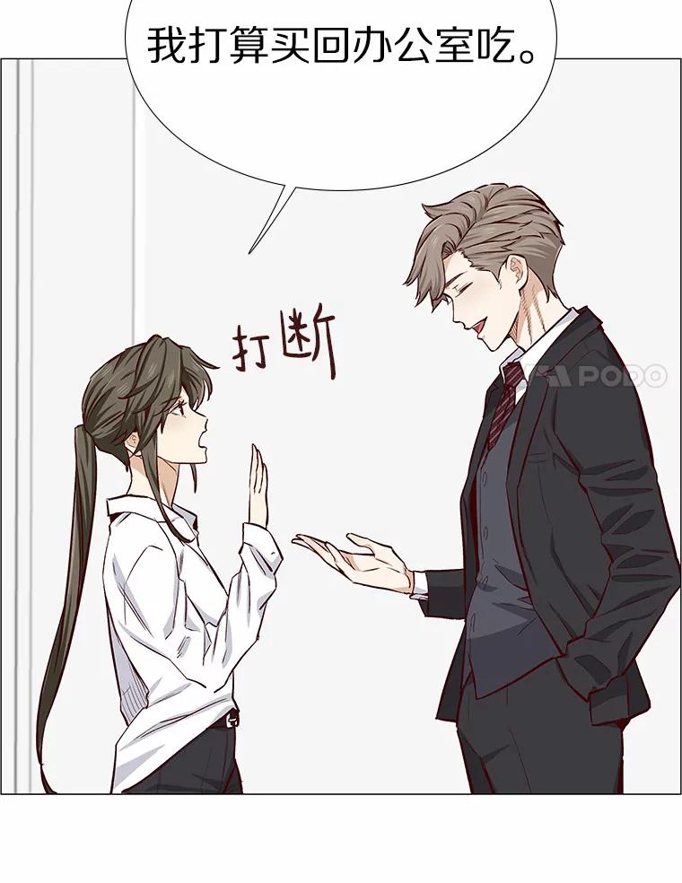 无法抵御的诱惑 4.共进午餐 第16页