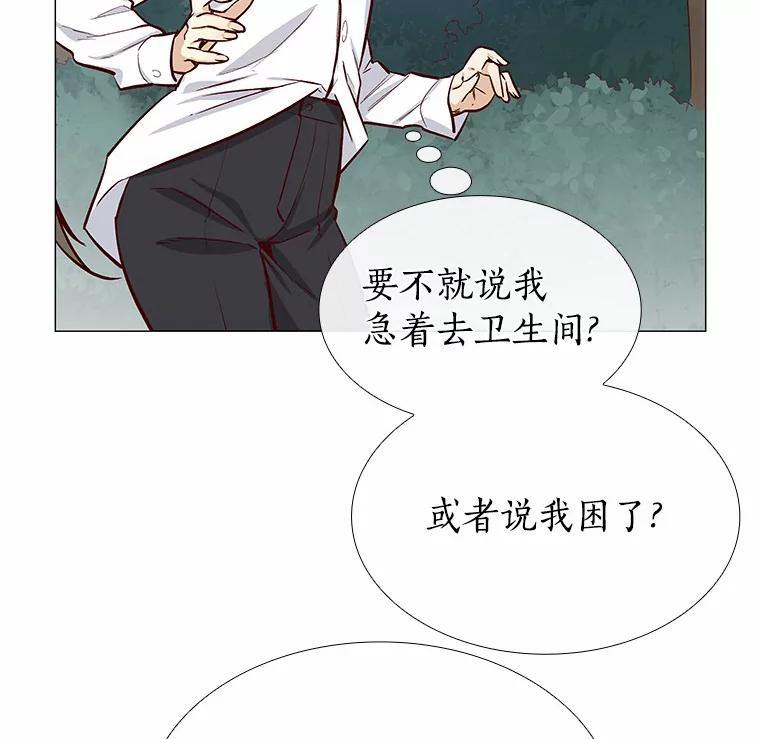 无法抵御的诱惑 4.共进午餐 第47页