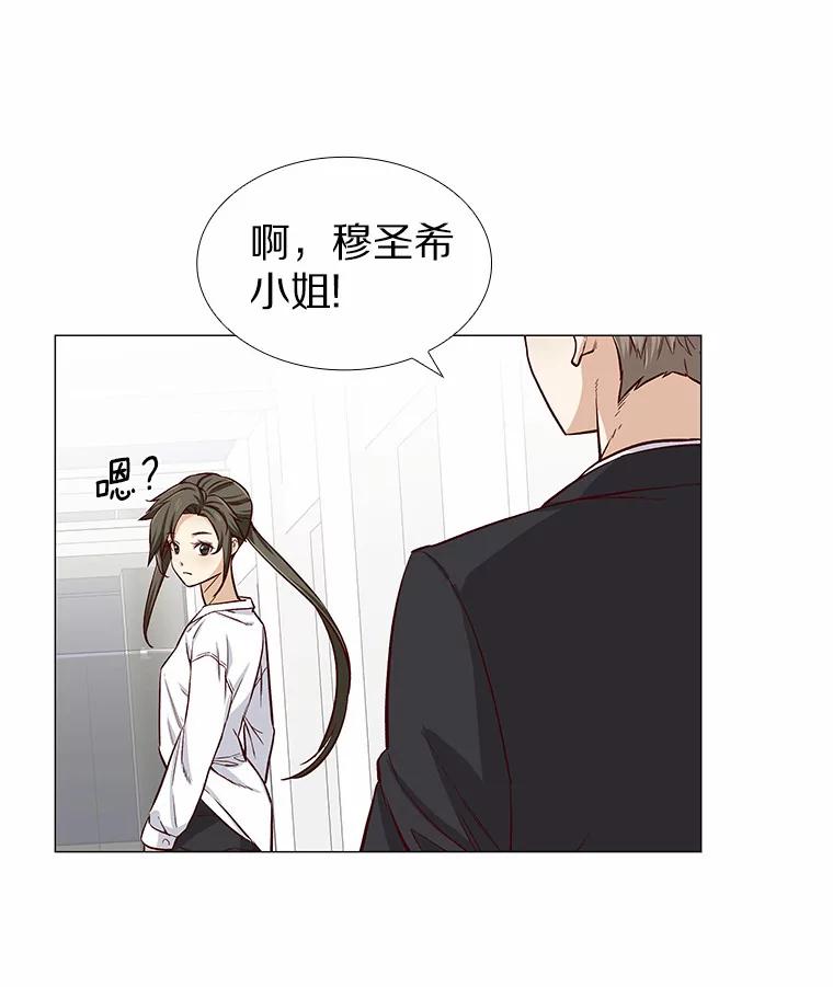 无法抵御的诱惑 4.共进午餐 第26页